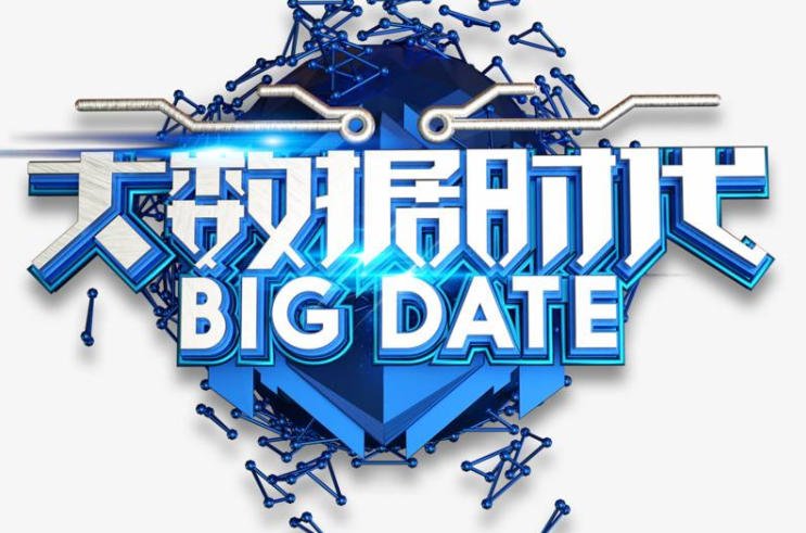 什么是大數(shù)據(jù)時代？如何理解大數(shù)據(jù)時代？