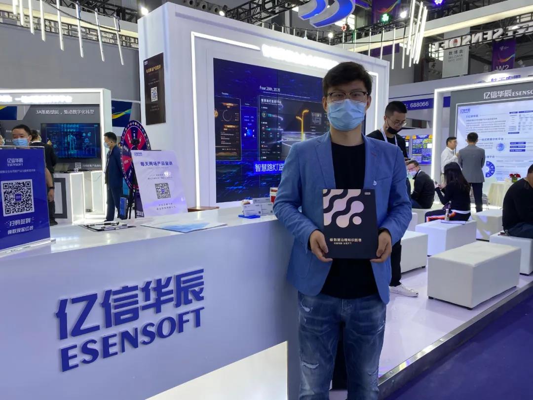 好戲連臺！來看2021數(shù)博會上的億信華辰