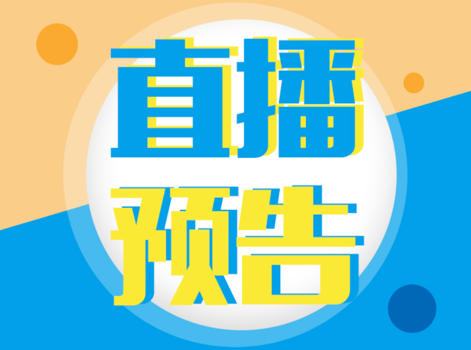 6場系列直播，助力決戰(zhàn)數(shù)字化轉(zhuǎn)型，邀你免費參加