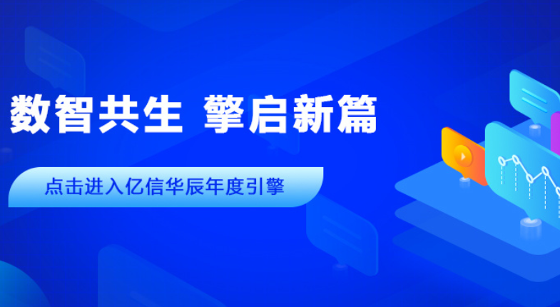 2022年帷幕落下，2023年已開新篇。