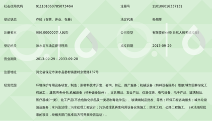 惠儀浦(北京)環(huán)?？萍?技術(shù)轉(zhuǎn)讓引領(lǐng)綠色創(chuàng)新未來(lái)